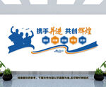 企业文化墙