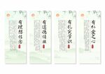 四有好老师展板挂画