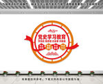学党史悟思想