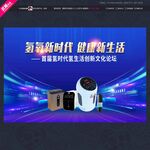 武藏氢氧机