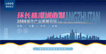 环长株潭城市群