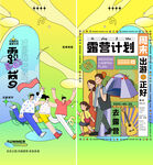 露营