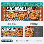 麻辣烫