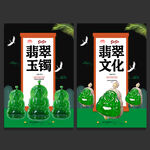 翡翠