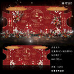 中式中国风房檐婚礼