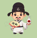卡通李白立体版