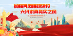 党建标语
