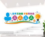 学校教育文化墙图片