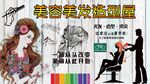理发背景墙