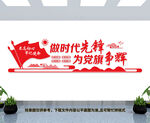 党建墙