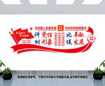 党建文化墙