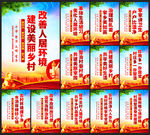 农村人居环境