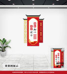 党建文化墙