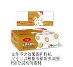 高钙核桃牛奶分层源文件