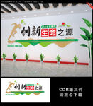 企业文化墙