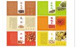 花茶包装