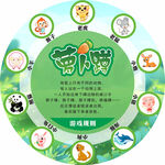萝卜蹲幼儿园游戏