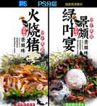 德宏美食广告