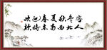 欢迎春夏秋冬客 款待东南西北人