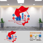 人民公安为人民