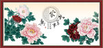 花开富贵
