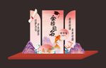 金榜题名 升学宴  