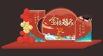 金榜题名  