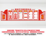新时代文明实践所