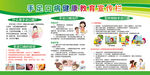 预防手足口病