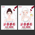 美容