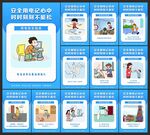 安全用电