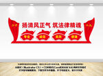 律师文化墙