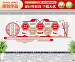 乡村振兴标语文化墙