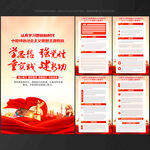 中国特色社会主义思想