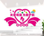母婴室文化墙图片