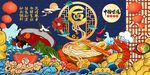 国潮面食背景墙图片