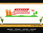 党的教育方针