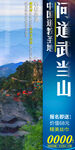 瞿家湾老街 武当山 旅游海报