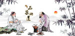 茶道文化茶道