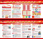 全国安全生产月