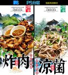 德宏美食广告