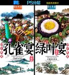 德宏美食广告