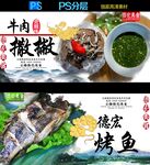 德宏特色美食