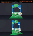 亲子露营拍照框