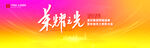 时尚酷炫大气年度盛典活动背景