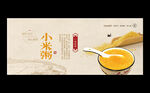 小米粥海报