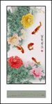 牡丹九鱼图玄关