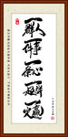 一群人一件事一条心一起拼 一定