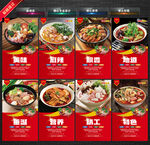 麻辣烫