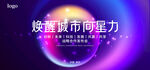 星空主视觉